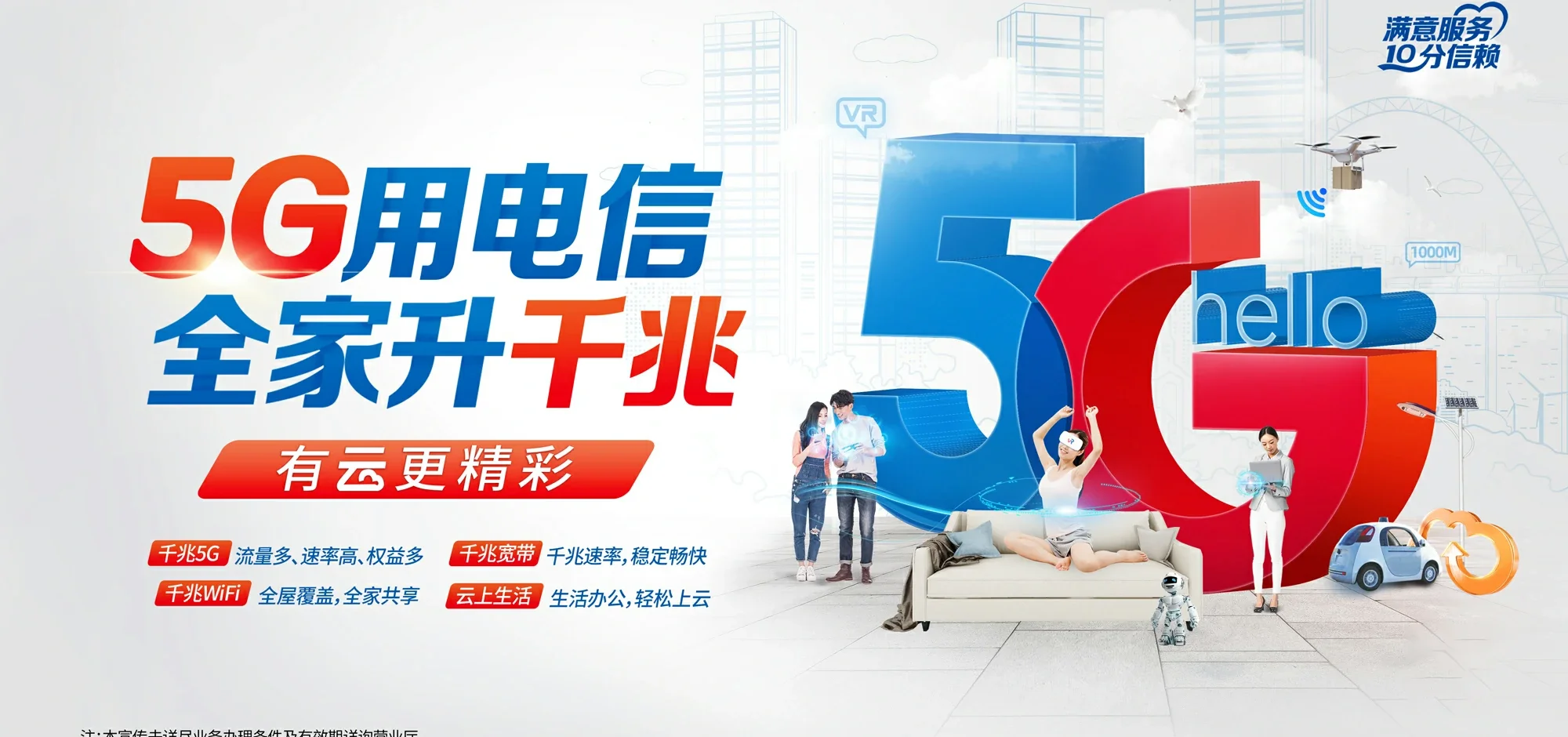 中国电信 阜康市电信宽带 宽带套餐