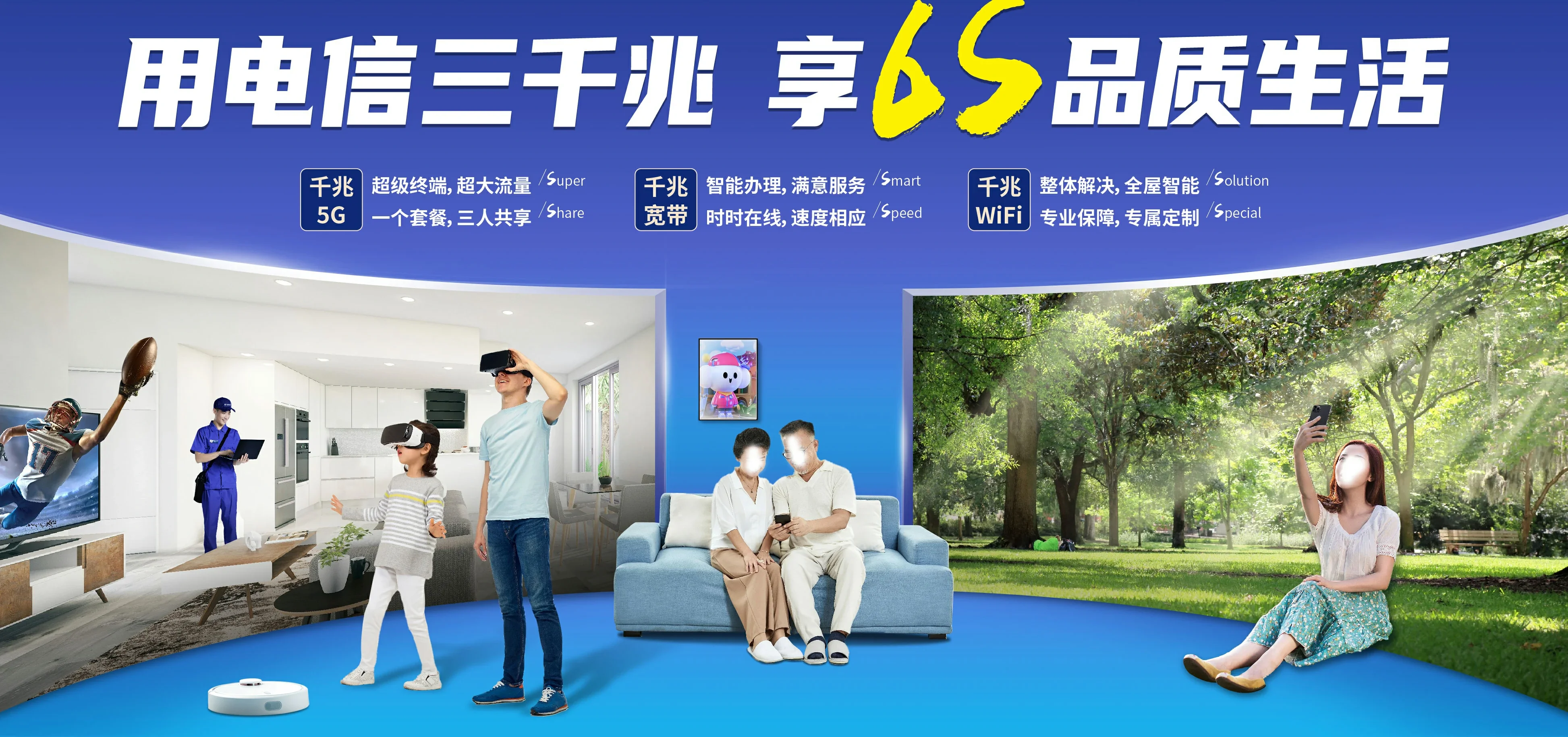 中国电信 阜康市电信宽带 宽带套餐