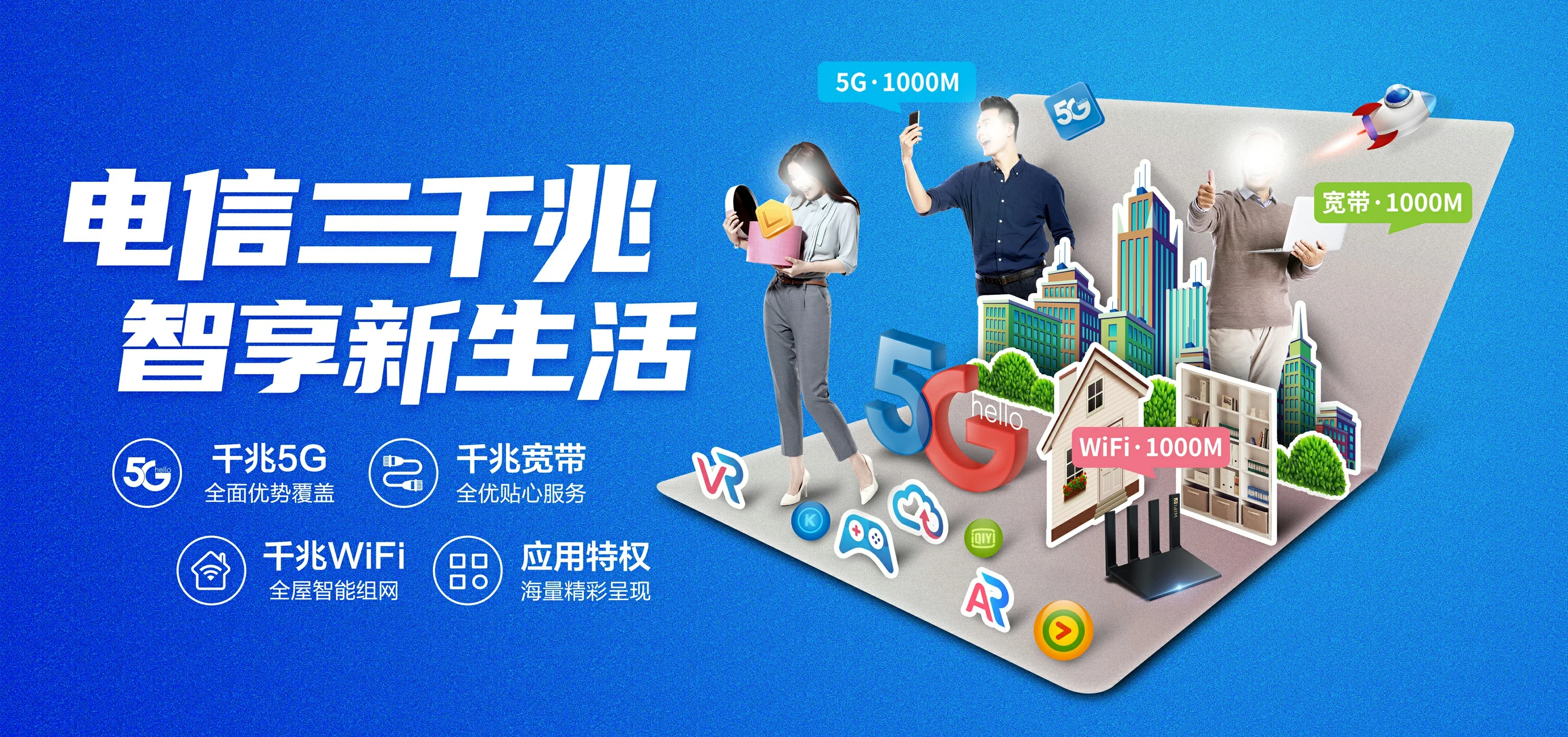 中国电信 阜康市电信宽带 宽带套餐